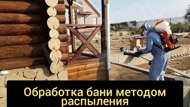 обработка