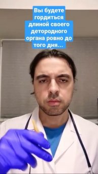 (не)Повод для гордости🍌😵