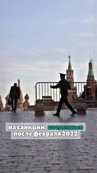 Castellum: США, Канада и Швейцария ввели почти 29 тысяч санкций против России
