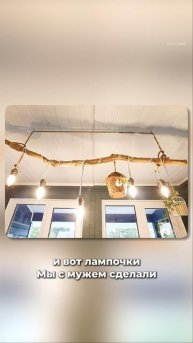 Стильная ЛЮСТРА на даче СВОИМИ РУКАМИ #дизайнинтерьера