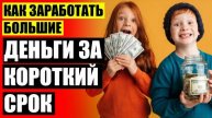💲 Работа в интернете менеджер по продажам ⚡ Как можно сейчас заработать в интернете