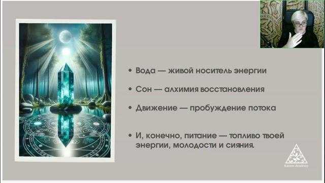 Вера Грачева. Энергии молодости. Методы восстановления Внутренних органов и систем[2025-05-02]