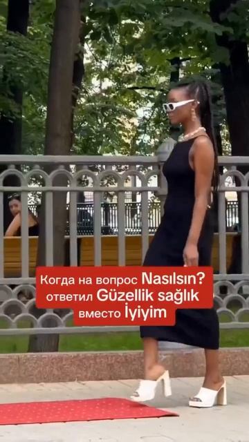 Когда знаешь разговорный турецкий