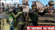DayZ | ДейЗ | Лечение #стрим #dayz #выживание