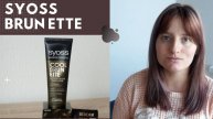 SYOSS Cool Brunette: из блонда в холодный каштановый 🧒🏻 Обзор на оттеночный бальзам