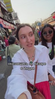 Сколько я потратила денег на Индийском базаре? 😳 Часть 8