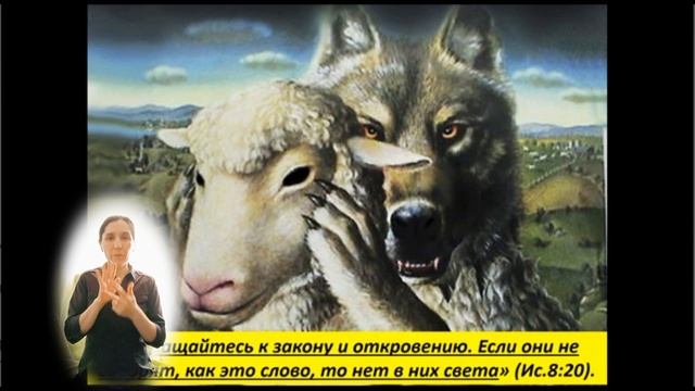 Самые важные знания. 
Не произноси ложного свидетельства. 
Тема 23