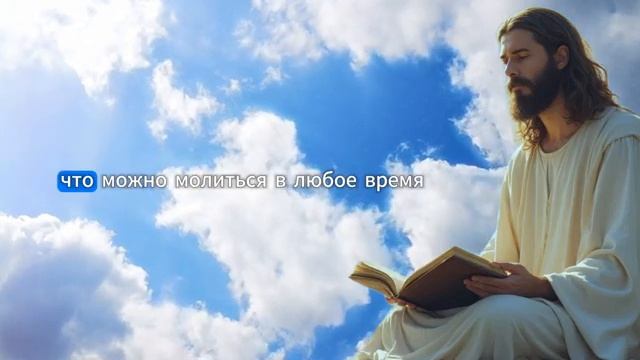 Мощная Утренняя Молитва для Мира и Божьей Защиты