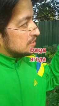 Разница между valla и baya на испанском языке