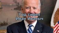 ива