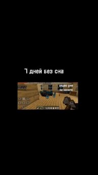 Я прожил 7 дней без сна ( на сиде Инсомния)