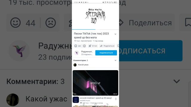 музыка из тик ток без мата