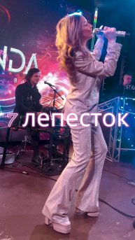 7 лепесток - кавер-группа «Legenda»