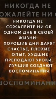 Мудрые слова!