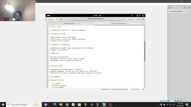 ИП4 презентация