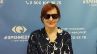 Отзыв после лазерной коррекции зрения в клинике "Зрение 2100", 88001009876