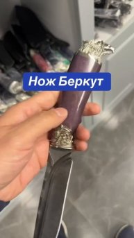 Нож Беркут сталь Дамаск
