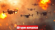 Лента событий. Штурм начался. Сладков о границе. Осталась груда металлолома - Кадыров. 03.05.2025