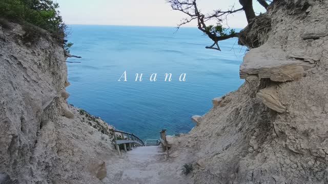 Про море Анапа 3 мая 2025