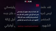 "زيلينسكي سيكرم كخائن متعاون جبان".. زاخاروفا ترد على تصريحات زيلينسكي