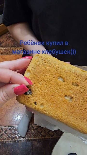 Хлеб с отравой