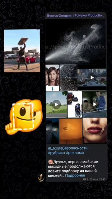 Подпишись👋 https://t.me/PolyakovProduction, о безопасности и технологиях.