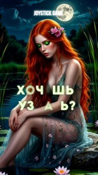 Верни её из мертвых,Одно целое смотреть ужас, хоррор, мистика.призрака смотреть JoyStickGame#shorts
