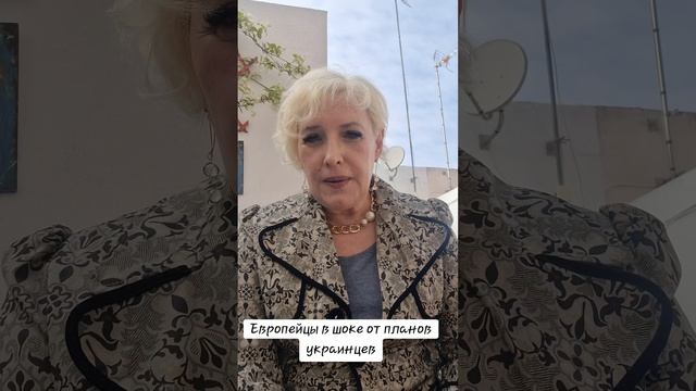 Европейцы в шоке от планов украинцев