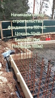 Цокольный этаж, основание 45х10 м