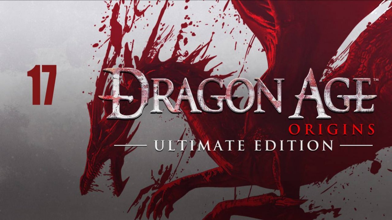 Dragon Age: Origins Ultimate Edition