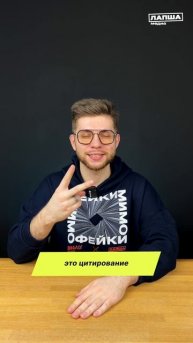 1. Первый признак фейка