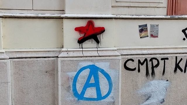 Май в Сербии (ч.1)