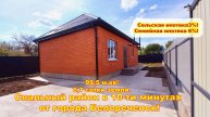 №706 ✅Цена 6 млн. 900 тыс.руб. Дом под ключ. Под все виды сертификатов и и потек.