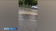 Серьезная авария на центральном водоводе в Железноводске