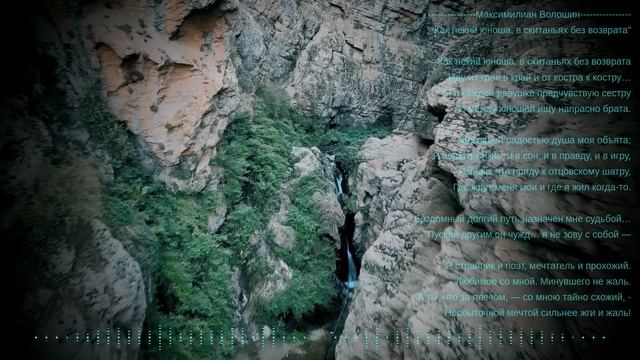 Как юноша, в скитаньях без возврата