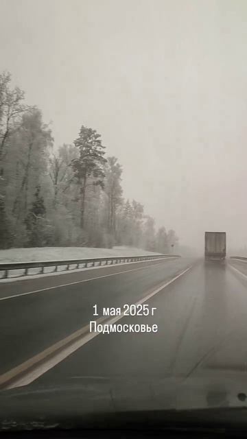 кажется май забыл что он весна