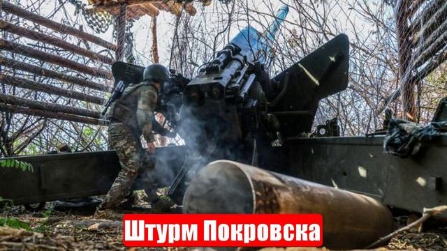 Штурм Покровска. Оборона ВСУ прорвана на трех участках
