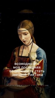 Горностай