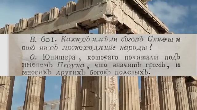 Запрещенный учебник Истории 1763 года противоречит современной истории