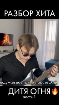 СЫН ЛЕПСА РАЗОБРАЛ ХИТЯРУ