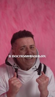 Как называется самый легендарный трек этой весны