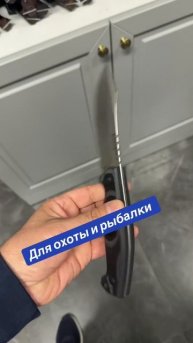 Для охоты и рыбалки