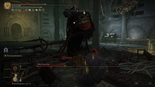 Мог Знамение [135] Elden Ring