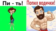 Приколы! КОГДА ночью ЗАХОТЕЛОСЬ ПИТЬ! Смешные видео - Доми шоу!