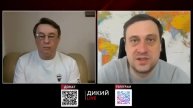 Злая шутка. Геннадий Дубов. Дикий LIVE. Изменение подходов Украины