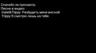 Обработка пони. Аниме Дьявольские возлюбленные. Шу