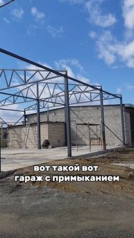 Высокий гараж СТО из сэндвич-панелей с примыканием к дому 15х13. Часть 25.