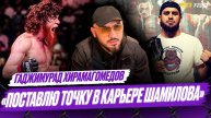 Шара Буллет – один из ЯРЧАЙШИХ средневесов / Мусалов наработал ЧУЙКУ в борьбе | Хирамагомедов