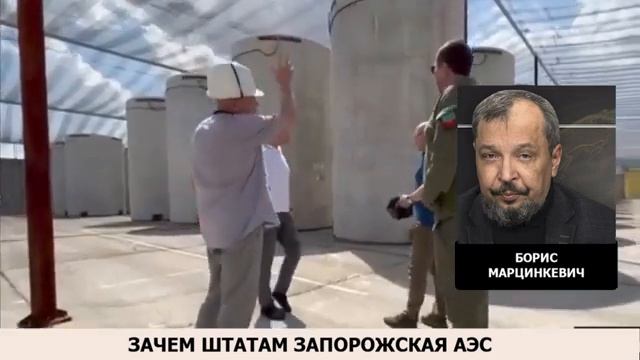 Зачем Штатам Запорожская АЭС. Евстафьев