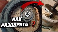 РАЗБОРКА МОТОР-КОЛЕСА ЭЛЕКТРОВЕЛОСИПЕДА MINAKO, JETSON/ ПРОБЛЕМА С ОТКРУЧИВАНИЕМ БОЛТОВ
